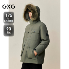 GXG男装 商场同款户外连帽羽绒服 2025年冬季新品G25XY34003