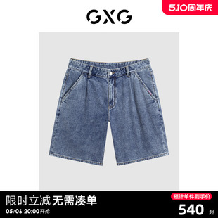 GXG男装 水洗蓝牛仔短裤直筒休闲短裤 24年夏G24X252002