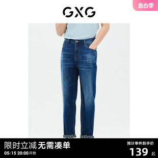 商场同款 牛仔裤 直筒凉感薄款 GE1050865C GXG男装 23年夏季 新品