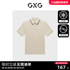 GXG男装 多色凉感短袖polo衫男士翻领T恤商务休闲polo短袖夏季t恤