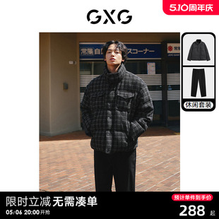 日常休闲套装 GXG男装 小香风面包羽绒服弹力休闲西裤 2023年冬季