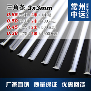 人气亚克力加固条透明pmma棒3x3