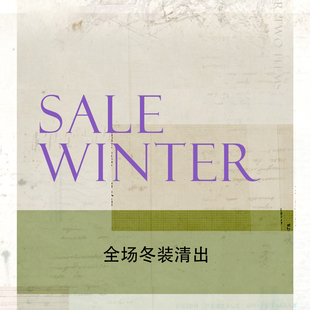冬装折扣合集