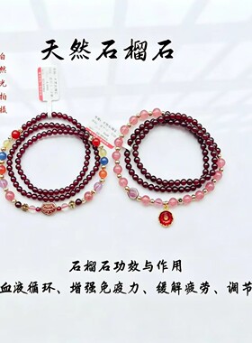 石榴石多圈彩宝配珠轻奢女士手串