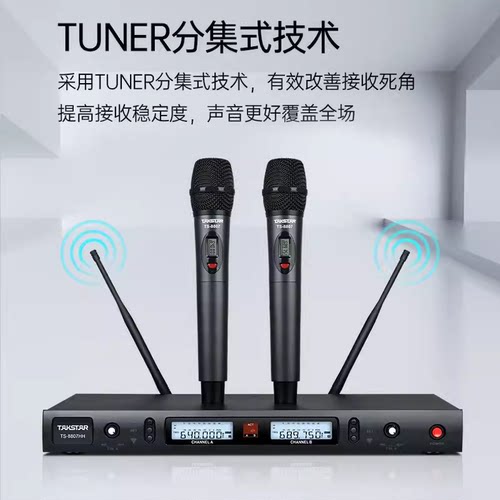 Takstar/得胜 TS-8807无线话筒手持式1拖2调频U段麦克风舞台演出 - 封面