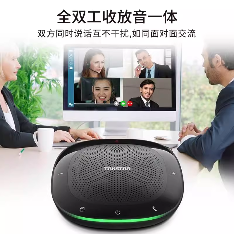 得胜 CS-200视频会议无线麦克风桌面一体式音箱电脑USB笔记本蓝牙
