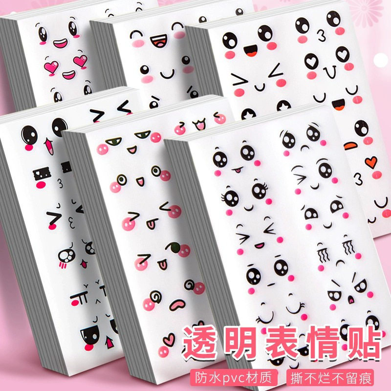 五官表情贴纸卡通可爱小水果笑脸鸡蛋贴纸月子贴眼睛贴画生日装饰