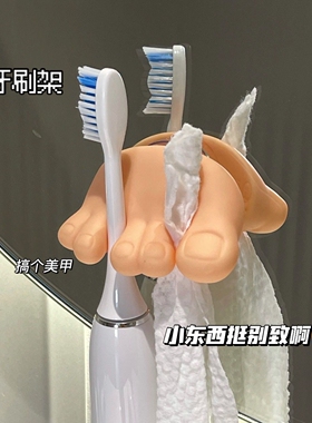 D搞怪脚趾吸盘牙刷架洗脸巾收纳免打孔浴室小挂钩可爱创意置物架