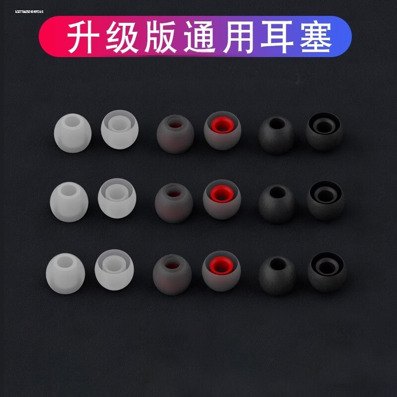 白色入耳式耳机软胶套 入耳式耳套 入耳式耳胶塞上 耳机套