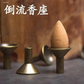 倒流香配件倒流香头插金属底座托香香架小香炉配件佛香炉