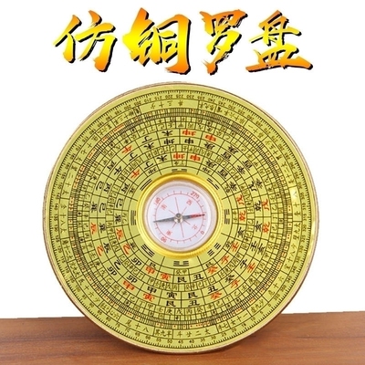 仿铜圆罗盘 仿古罗经盘 司南罗盘 国粹易经工具摆件