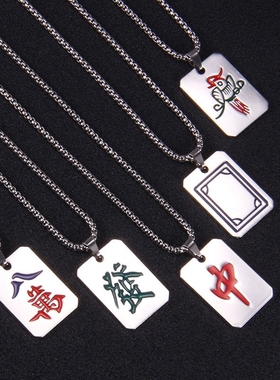 创意麻将发财项链发字吊坠中国风男女毛衣卫衣链