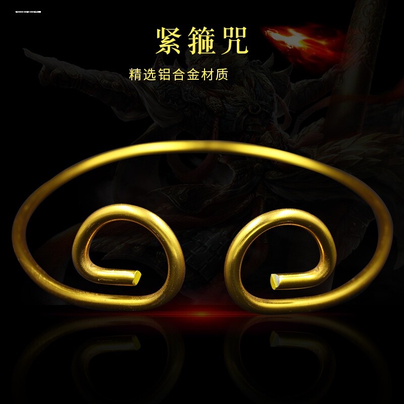 紧箍咒头箍金箍棒合金圈发箍头饰西游记孙悟空儿童学校演出道具