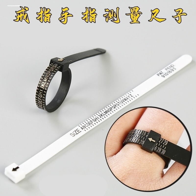 手指测量环圈号戒指测量带尺寸工具神器圈口戒围大小号码尺码软尺