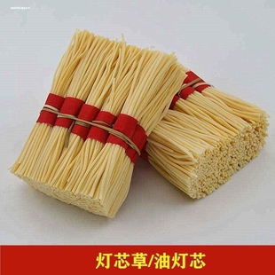 灯芯草油灯11.5厘米长灯草芯 长明灯草芯点油灯