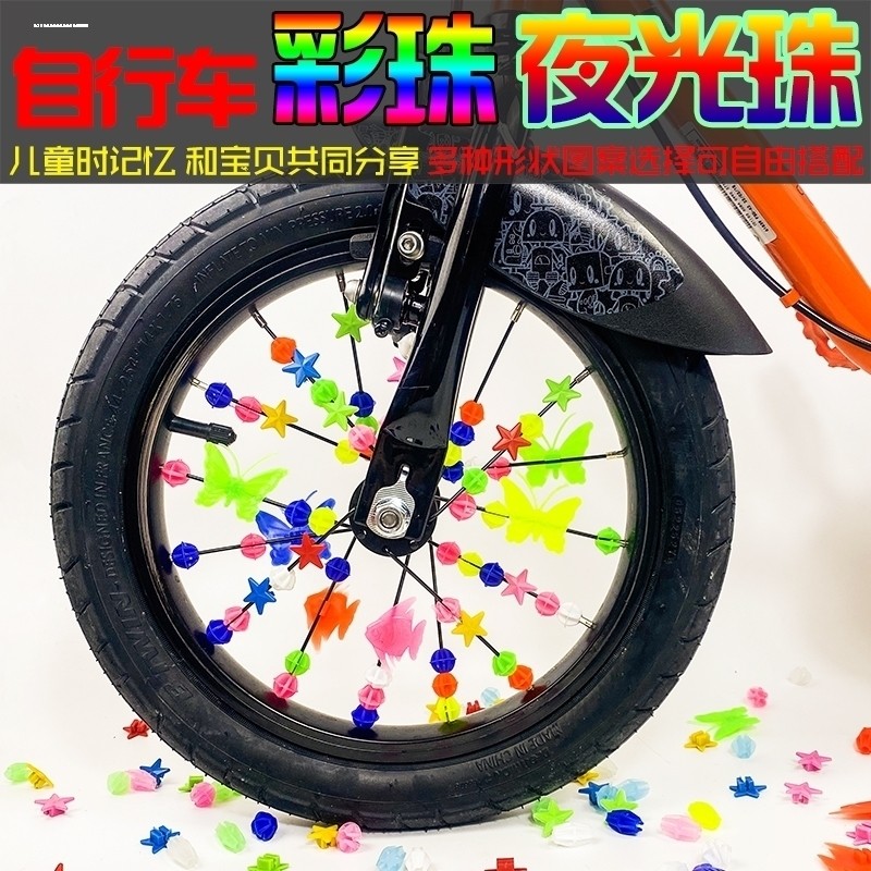 自行车装饰辐条星星女生公路车配件轮胎可爱反光贴儿童小配饰