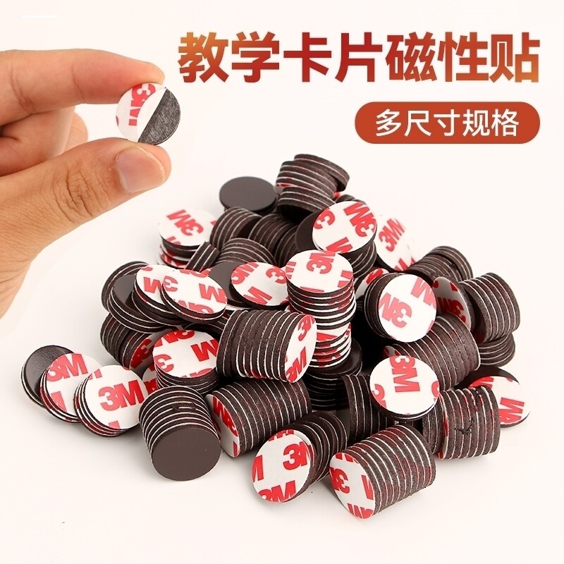 超轻树脂粘土石塑软陶diy制作 黏土软磁片冰箱贴用磁铁强力吸铁石