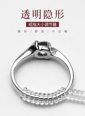 戒指大了调节器隐形硅胶缠绕缩小缩圈神器钻戒改小太大尺寸防滑垫