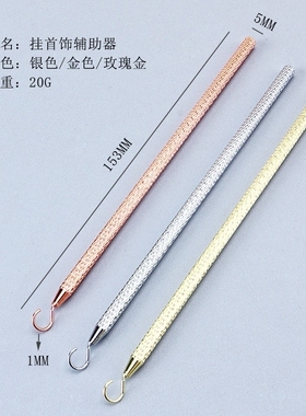 自己戴首饰不求人手链佩戴辅助器家用日用挂手链项链首饰钩子