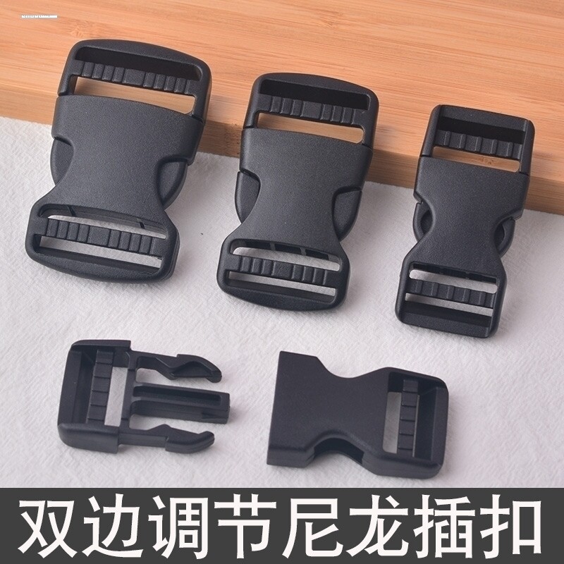 加厚子母扣塑料插扣书包调节扣箱包配件尼龙背包扣卡扣调节日字扣