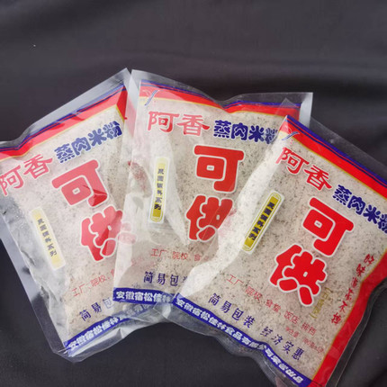 聚园阿香蒸肉米粉五香型300g袋装粉安庆特产调味料细粉蒸辣椒茄子