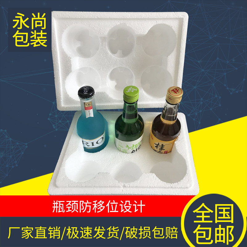 330ml啤酒泡沫盒 酒水星巴克6支装夹板 直径65 高度220 其他规格