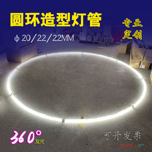 创意灯管价格 创意灯管图片 星期三