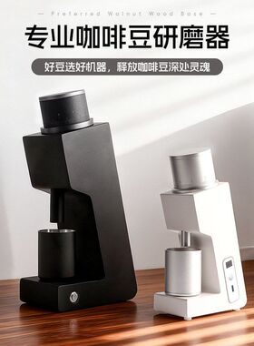 电动咖啡磨豆机意式手冲咖啡豆粉研磨器七芯锥刀无极调电动磨豆机