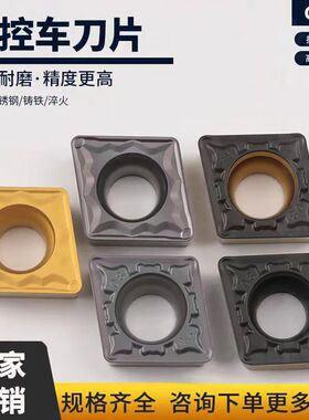 菱形数控刀片 CCMT09T304-HMP/09T308-TM 内孔车刀刀片