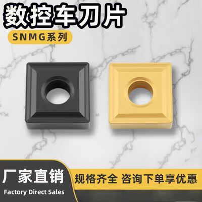 数控车刀片SNMG150608/150612/190616-PM-DR-TC四方硬质合金超硬