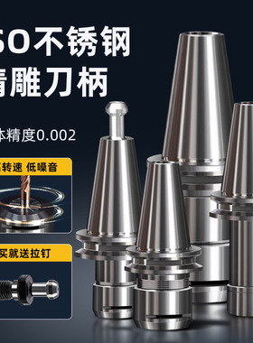 ISO20/25刀柄ER11连体分体北京精雕刻开料机主轴SK10/16/20/25/32