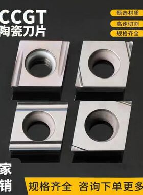 金属陶瓷菱形数控刀片 CCGT030102L-XF/04/060204R-PU/09陶瓷刀粒