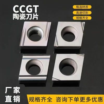 金属陶瓷菱形数控刀片 CCGT030102L-XF/04/060204R-PU/09陶瓷刀粒