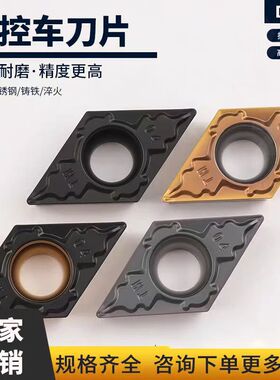 55度菱形数控刀片精车DCMT11T304-TM11T308-TM 11T312-TM硬质合金