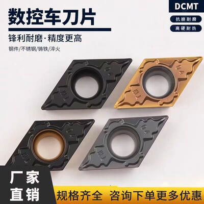 55度菱形数控刀片精车DCMT11T304-TM11T308-TM 11T312-TM硬质合金