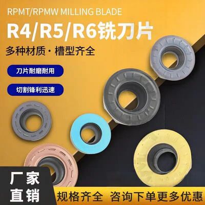 数控刀片R4 R5 R6圆刀片RPMW08T2/ RPMT1003/1204MO-TT硬质合金