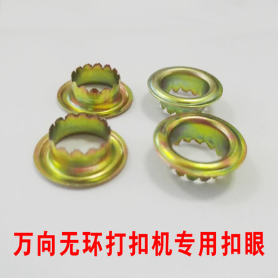 万向无环压扣机专用扣眼彩黄11mm 金属喷绘布篷布广告安装工具