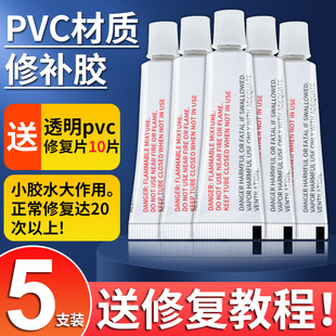 气垫床补漏专用胶橡皮艇修补包 PVC胶水充气游泳池补胶贴雨衣裤