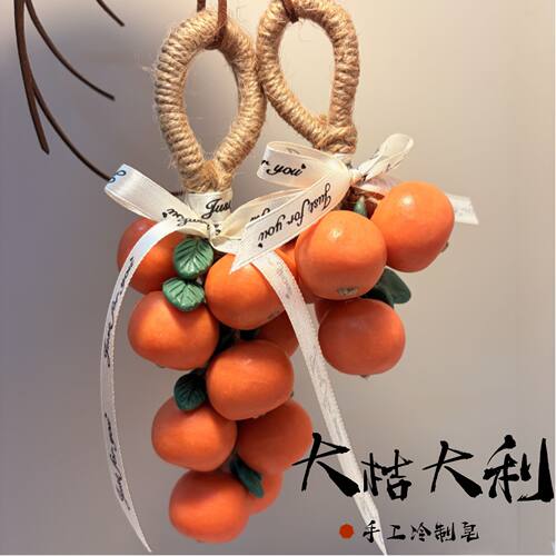 大吉大利手工冷制皂挂件礼物