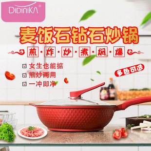 Didinika麦饭石炒锅汤锅煎锅套装 迪迪尼卡钻石款 家用不粘锅