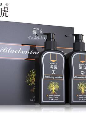瑞虎染发剂植物一洗黑天然纯无