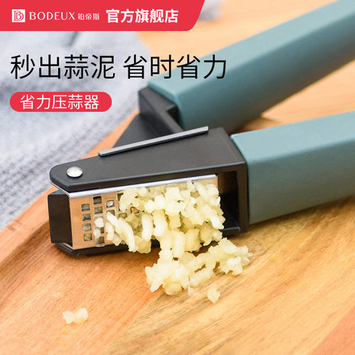 压蒜器不锈钢铂帝斯厨房
