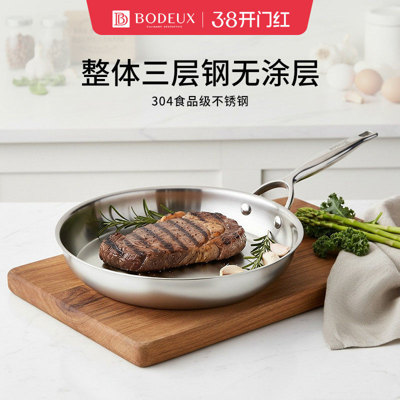 铂帝斯平底锅不粘锅煎锅家用无涂层不锈钢牛排锅电磁炉燃气灶适用