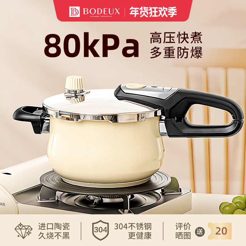 铂帝斯304不锈钢高压锅加厚小型家用马卡龙防爆燃气灶电磁炉通用