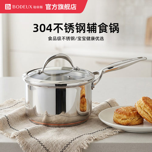 铂帝斯加厚婴儿煮热不锈钢奶锅