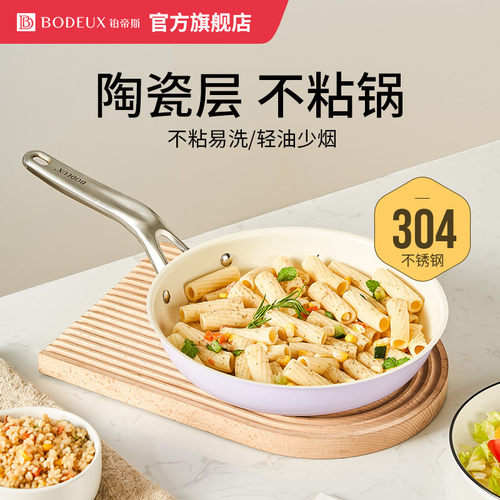 新品上市 无涂层不易粘
