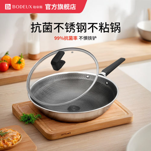 通用抗菌炒菜燃气灶电磁炉不粘锅