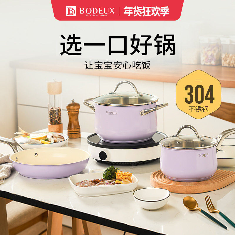 铂帝斯304不锈钢宝宝辅食锅小奶锅不粘锅热奶家用婴儿蒸煮一体锅,厨房/烹饪用具,奶锅,淘宝优惠券,粉丝福利购,淘宝优惠卷