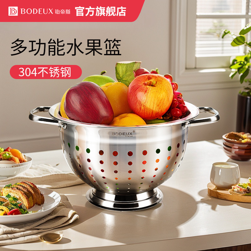铂帝斯304不锈钢镂空厨房水果篮