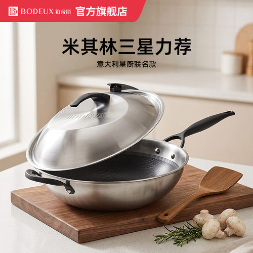 多功能电磁炉通用304不锈钢